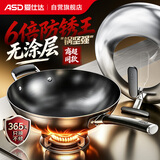 爱仕达（ASD）炒锅干烧27天不坏同款铁锅无涂层炒菜锅不锈精铁锅34cm燃气专用