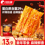 比比赞（BIBIZAN）手撕豆皮400g辣片辣条豆干老式怀旧小包装休闲办公室解馋零食小吃