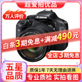佳能/Canon 500D 600D 700D 800D 850D学生入门拍照摄像高清旅游 二手单反相机 99新 佳能550D/18-135 套机 标配