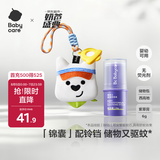 babycare户外便携包零钱包收纳包花露水驱蚊香囊+紫草膏6g/支