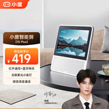 小度 智能屏1S 1S PLUS文心大模型赋能 智能音箱音响 8英寸大屏视频通话情人节礼物 小孩学习陪伴老人 【高性价比 大模型】1S PLUS