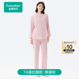 全棉时代孕妇月子服7A抗菌产后哺乳孕妇装睡衣家居服套装 紫雾粉160