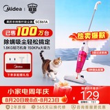 美的（Midea）【爆款热卖】SC861A 轻音吸尘器 家用 大吸力大功率 强力有线小型手持除尘机吸尘机两用宠物猫毛狗 紫色
