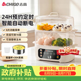 志高（CHIGO）煮蛋器 蒸蛋器 智能电蒸锅小型2-3人用自动断电 可预约定时家用多功能早餐机煮鸡蛋神器ZNZDQ058