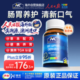 Nutrition Care纽新宝澳洲NC养胃咀嚼片薄荷味 肠胃养护修护胃黏膜