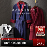 康尔馨五星级酒店浴袍 男女全棉毛巾料家居服浴衣 加厚柔软吸水 蓝色