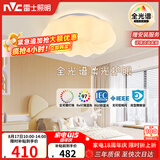 雷士（NVC）LED照明吸顶灯具儿童灯卧室灯现代柔和氛围灯具全光谱南瓜灯