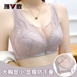 雅鹿内衣女无钢圈舒适薄杯大胸显小聚拢收副乳防下垂大码蕾丝文胸 豆沙紫 85D =38CD（薄杯0.3cm）