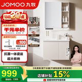 九牧（JOMOO）【超大收纳】浴室柜陶瓷一体盆洗脸盆柜淡藕色70cmA2741-13AX-S