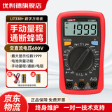 优利德（UNI-T）UT33增强版高精度小型万能表智能防烧电工多用表家用维修电流表 UT33B+电池测试好坏判断