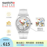 斯沃琪（Swatch）瑞士手表 镂空透明潮流男女学生石英表七夕礼物 Clear焕新 Gent