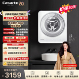 卡萨帝（Casarte）揽光W1壁挂3KG 滚筒洗衣机全自动 内衣婴儿 家电国家补贴15% C3 3W1U1