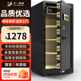 大一保险柜家用45/60cm办公财务专用小型防盗保险箱指纹密码WIFI单门双门1米/1.2米/1.5米大型保管箱 1.2米单门爵士黑-密码款（咖啡金备注颜色）