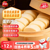 三全蛋奶馒头960g约40只 牛奶馒头包点早点速食夜宵儿童早餐半成品