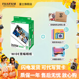 富士（FUJIFILM）【富士旗舰店】 instax 立拍立得相机 5英寸宽幅相纸胶片W400 wide400 Link wide 相纸套装【含白边20张+冰箱贴+边框贴+收纳盒】 官方标配