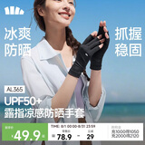 蕉下（beneunder）防晒手套女钓鱼美甲手套骑行袖套半指手套开车运动防紫外线AL365
