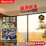 格力中央空调 3匹风管机  外机双排铜管 一拖一变频冷暖【无电辅热】   FGP7.2Pd/C3Nh-N2   一价全包