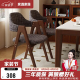 家逸实木餐椅家用椅子餐厅餐桌靠背椅书房椅客厅洽谈软包办公椅