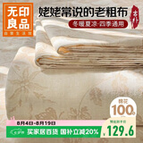 无印良品A类全棉老粗布床单单件 双人纯棉加厚床罩被单 230*245cm芳华