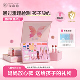 柒小仙儿童彩妆套装礼盒舞台表演专用化妆品玩具女孩生日礼物学校演出 【爆款】幻彩23件套盒(全国京快配送)
