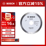博世（BOSCH）切割机云石片金刚石锯片瓷砖玻化砖混凝土石材切割连续齿110mm