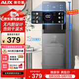 奥克斯（AUX）饮水机即热家用保温杯立式快速加热下置水桶饮水器 即热即饮灰色制热款YJX-01