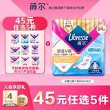 薇尔V感超薄贴合透气防漏190mm*14片日用卫生巾京东自营姨妈巾