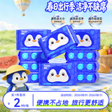 德佑湿厕纸小包便携装20抽*10包 巴掌大小出行必备超厚可冲散新旧随机
