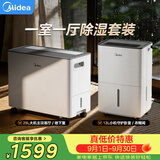 美的（Midea）小方物除湿机/抽湿机 37L/天65㎡家用回南天室内防潮专用干衣机除湿吸湿器