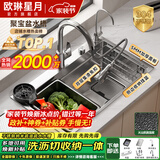 欧琳星月系列厨房水槽大单槽一体洗菜盆304不锈钢5.0加厚多功能集渣过滤 80x46银原色【5.0加厚】双层集渣
