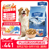 伯纳天纯生鲜1.0系列冻干全价犬粮深海御鲜(金枪鱼+鳕鱼+三文鱼)12kg/24斤