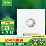 施耐德 红外感应地脚灯 86型暗装接线感应夜灯 皓呈系列 奶油白色
