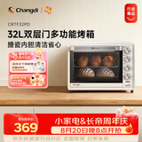 长帝（changdi）国家补贴家用烤箱多功能电烤箱 32升大容量上下管独立控温多面搪瓷内胆机械式旋钮白色节日礼物