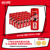 可口可乐（Coca-Cola）可口可乐330ml*24罐新新日期