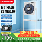 长虹（CHANGHONG）电风扇家用可升降钢架转页扇遥控定时落地扇宿舍台扇桌面小风扇鸿运扇六扇叶风扇FS-ZD501