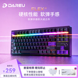 达尔优（DAREU）【新品上市】FLEX87三模无线机械键盘 电竞游戏键盘87键客制化硅胶圈gasket 灵感紫-梦遇PRO轴