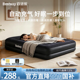 Bestway自动充气床垫 单人加高加厚带枕头家用气垫床一键充放气671DX