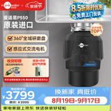 爱适易智能垃圾处理器 厨房厨余食物粉碎机可接洗碗机原装进口P550