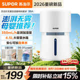 苏泊尔（SUPOR）无雾加湿器4.5L卧室家用桌面大容量母婴幼儿除菌空气净化加湿EHTN-35A-350