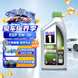美孚1号 全合成机油 劲擎表现 ESP 5W-30 C3 1升 新加坡原装