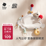 babycare甜梦安抚巾牙胶新生儿婴儿安抚玩具毛绒玩偶手偶可咬-云朵西高地