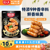 好人家经典原味爆汁烤肠调料150g 家用自制肉灌肠酱料儿童脆皮肠调味料