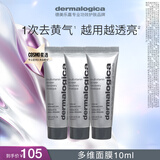 德美乐嘉（Dermalogica）多维面膜10ml*3支 抗皱提亮救急涂抹面膜清洁熬夜肌