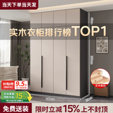 隐匠小驿【包安装】实木衣柜卧室家用简约经济型柜子轻奢大衣橱四门组合柜 1.8米主柜+顶柜