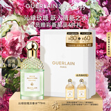 娇兰（Guerlain）花草水语沁绿玫瑰淡香水75ml香氛化妆品彩妆礼盒生日礼物送女友