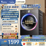 小天鹅（LittleSwan）滚筒洗衣机全自动家用 12KG大容量 纯平自由嵌 TG12V28T 一级能效 出租房宿舍 以旧换新 京东自营