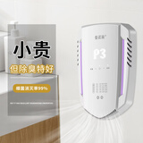 曼诺施空气除臭机家用消毒机杀菌卫生间除臭尿骚味神器卧室除甲醛宠物净化器办公室除异味霉味除二手烟 卫生间除异味/宠物除臭【X09带线款】 空气净化消毒机