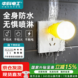 中科电工防水插座浴室马桶墙壁插座面板阳台户外6级防雨淋86型五孔插座10A 【标准款】IP56防尘防泼水防触电5孔10A白色