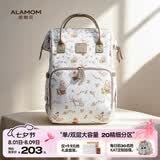 圣爱贝（Alamom）妈咪包双层背奶包大容量外出轻便双肩背时尚妈妈母婴包奶爸包B101 【2026春夏新品】约克里音乐会Plus（双层27L）