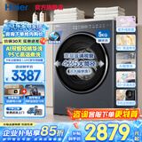 海尔（Haier）迷你滚筒洗衣机5公斤超薄平嵌儿童洗衣机小型滚筒婴儿内衣内裤袜子家用除菌螨全自动租房宿舍 灰5KG精华洗+双智投紫外线除菌+手机操控滚筒单洗